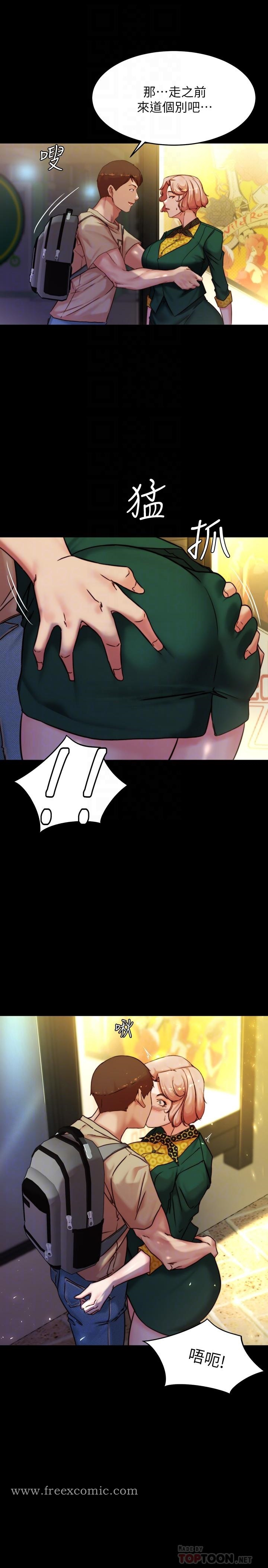 小裤裤笔记 - 第105话-无法拒绝的提议 - page 12