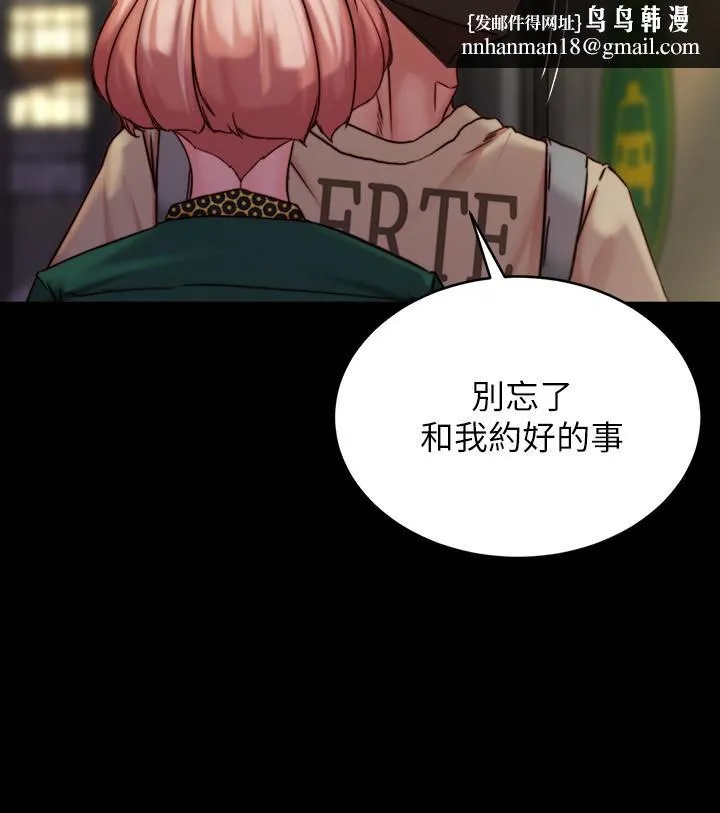 小裤裤笔记 - 第105话-无法拒绝的提议 - page 15