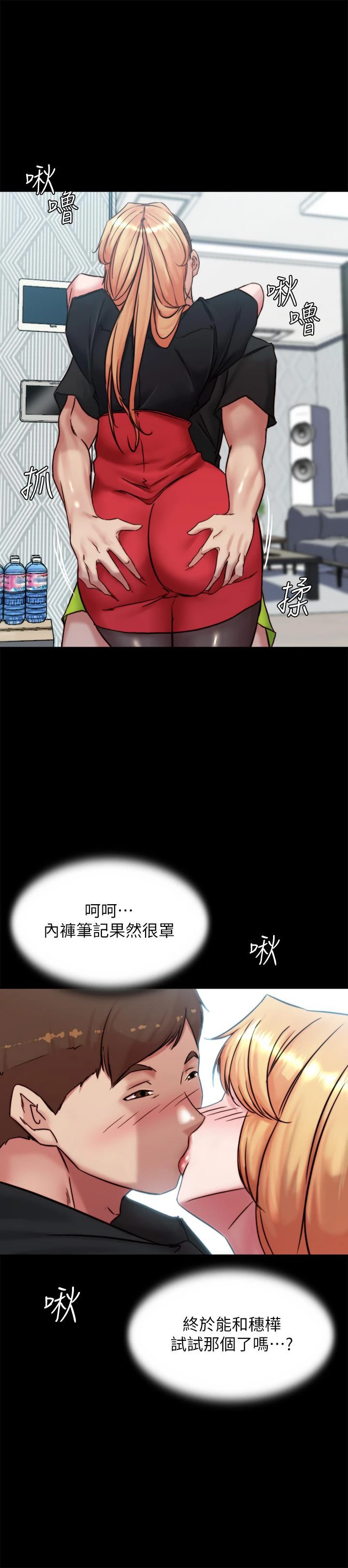 小裤裤笔记 - 第105话-无法拒绝的提议 - page 28