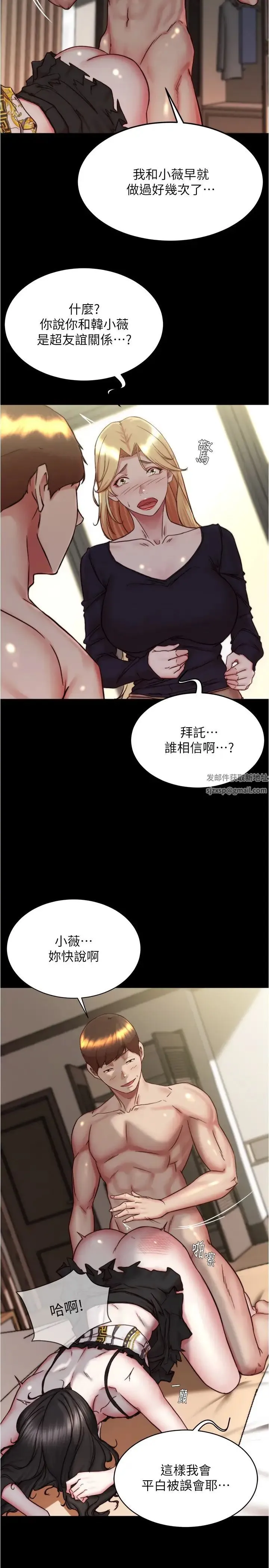 小裤裤笔记 - 第168話-和偶像一起被幹很讚吧? - page 7