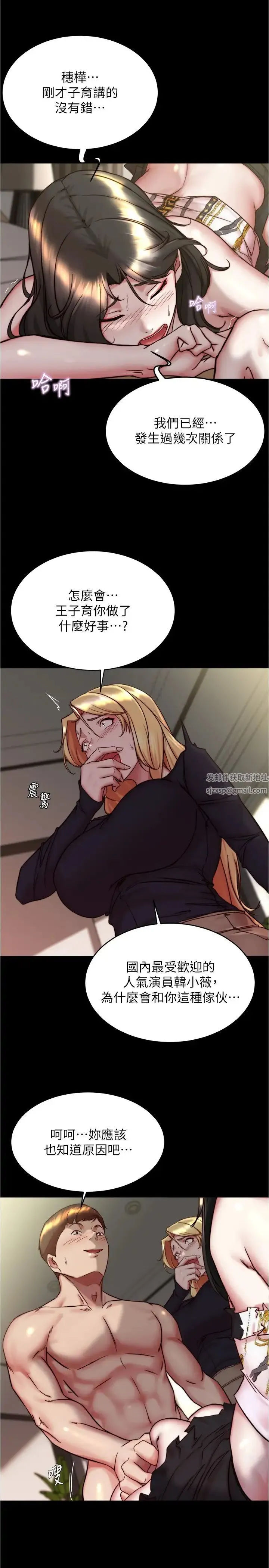 小裤裤笔记 - 第168話-和偶像一起被幹很讚吧? - page 9
