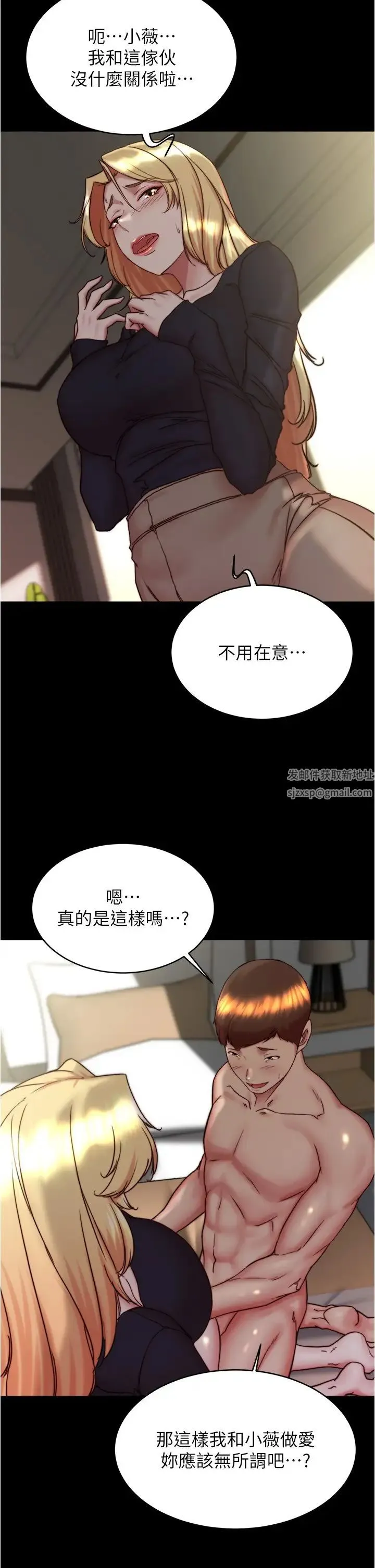 小裤裤笔记 - 第168話-和偶像一起被幹很讚吧? - page 12