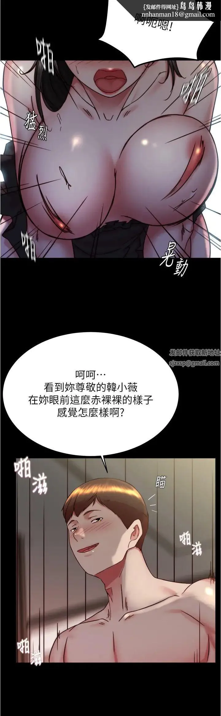 小裤裤笔记 - 第168話-和偶像一起被幹很讚吧? - page 17