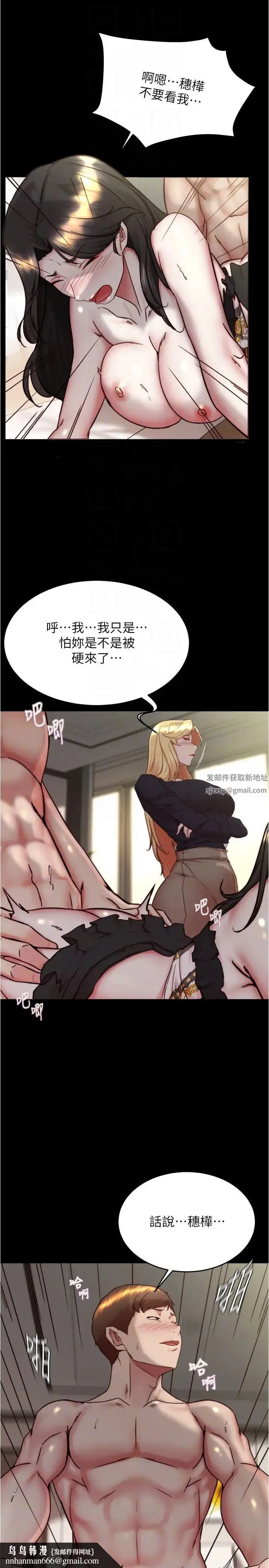 小裤裤笔记 - 第168話-和偶像一起被幹很讚吧? - page 18