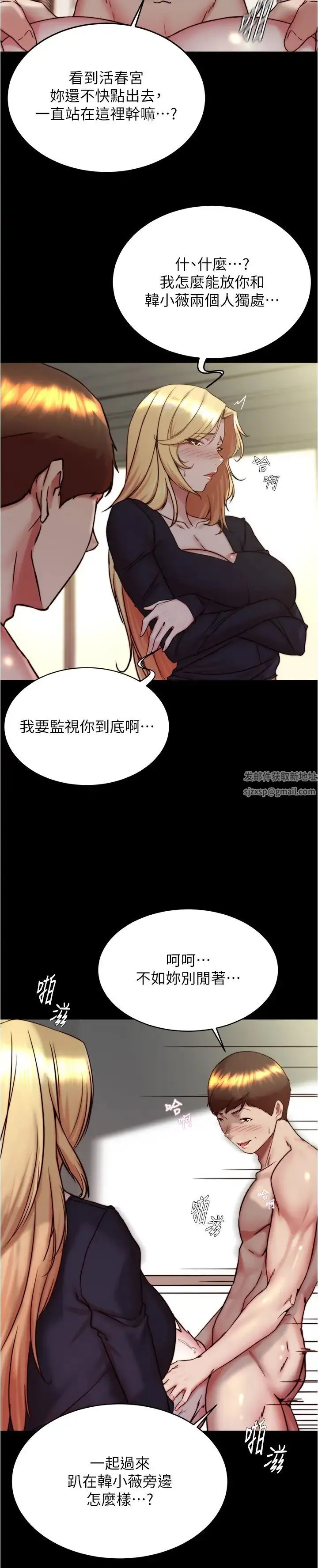 小裤裤笔记 - 第168話-和偶像一起被幹很讚吧? - page 19