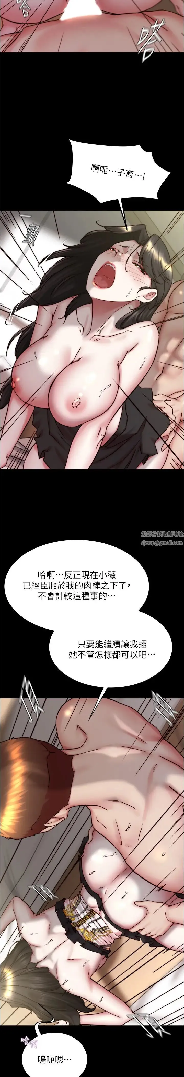 小裤裤笔记 - 第168話-和偶像一起被幹很讚吧? - page 21