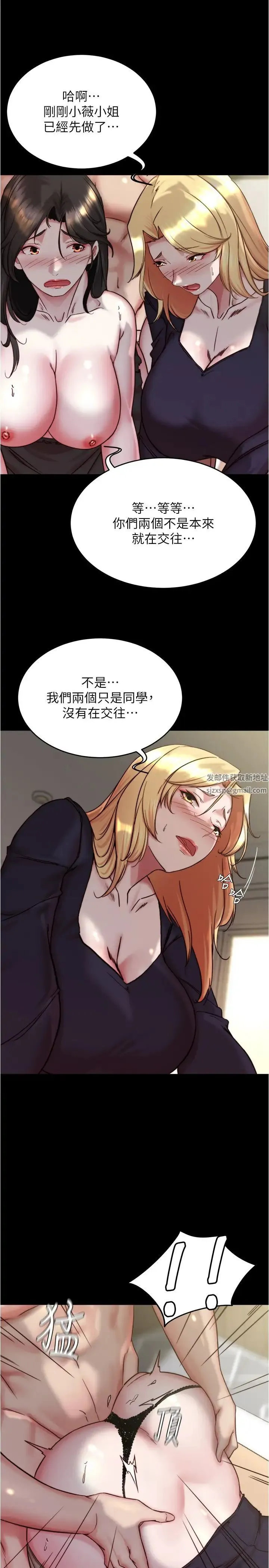 小裤裤笔记 - 第168話-和偶像一起被幹很讚吧? - page 29