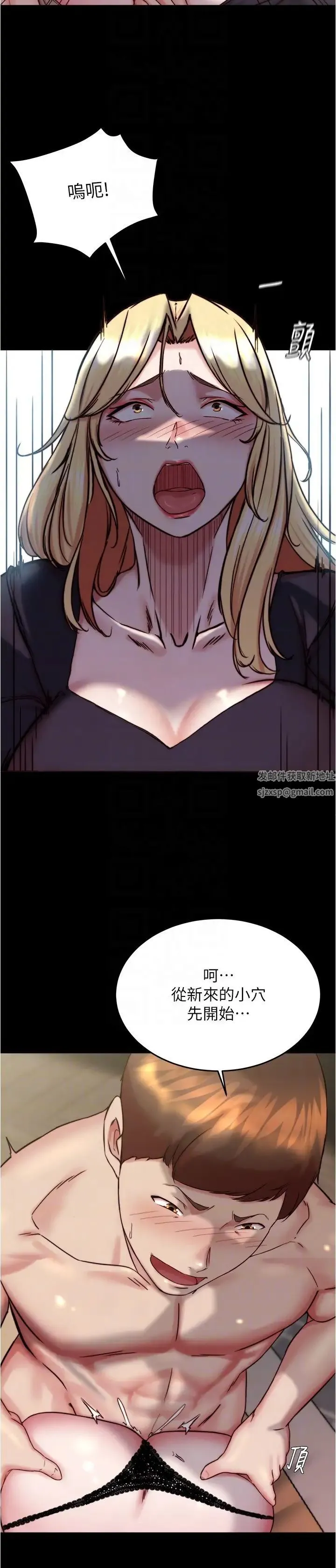 小裤裤笔记 - 第168話-和偶像一起被幹很讚吧? - page 30