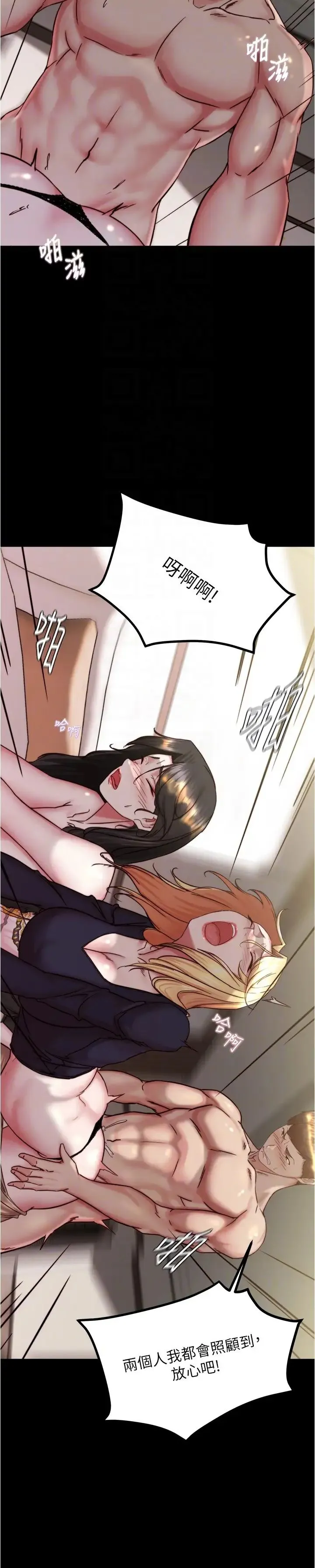 小裤裤笔记 - 第168話-和偶像一起被幹很讚吧? - page 32