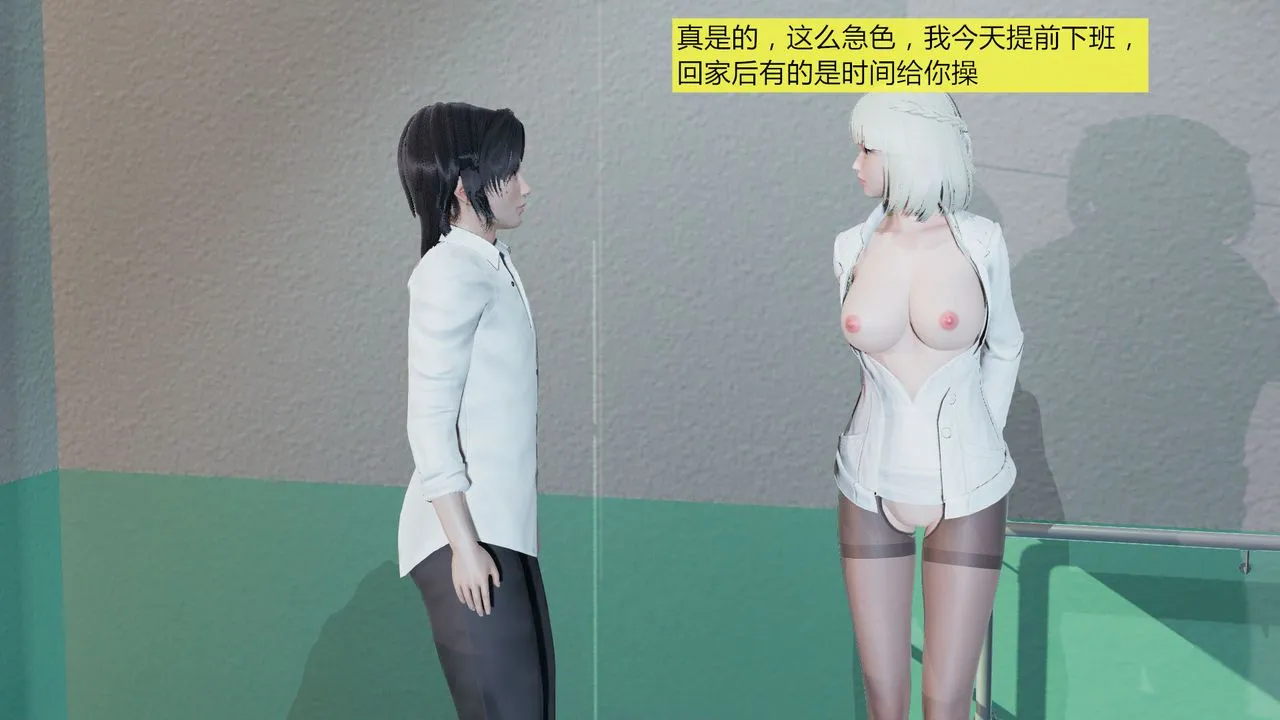 [3D]新姐姐的味道 - 第05话 - page 8