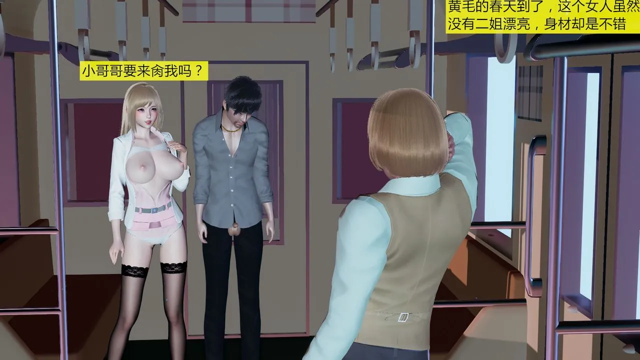 [3D]新姐姐的味道 - 第05话 - page 27