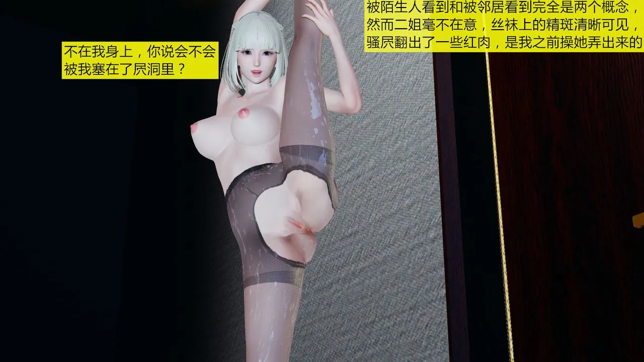 [3D]新姐姐的味道 - 第05话 - page 37