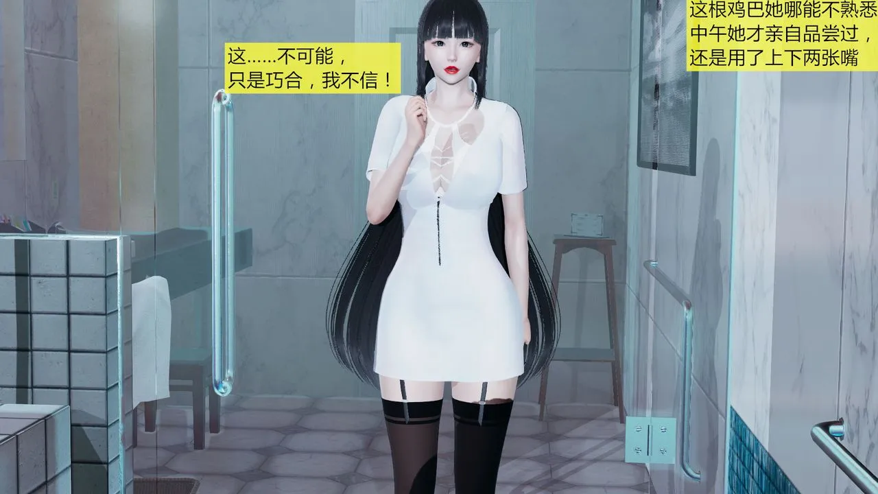 [3D]新姐姐的味道 - 第06话-最终话 - page 6