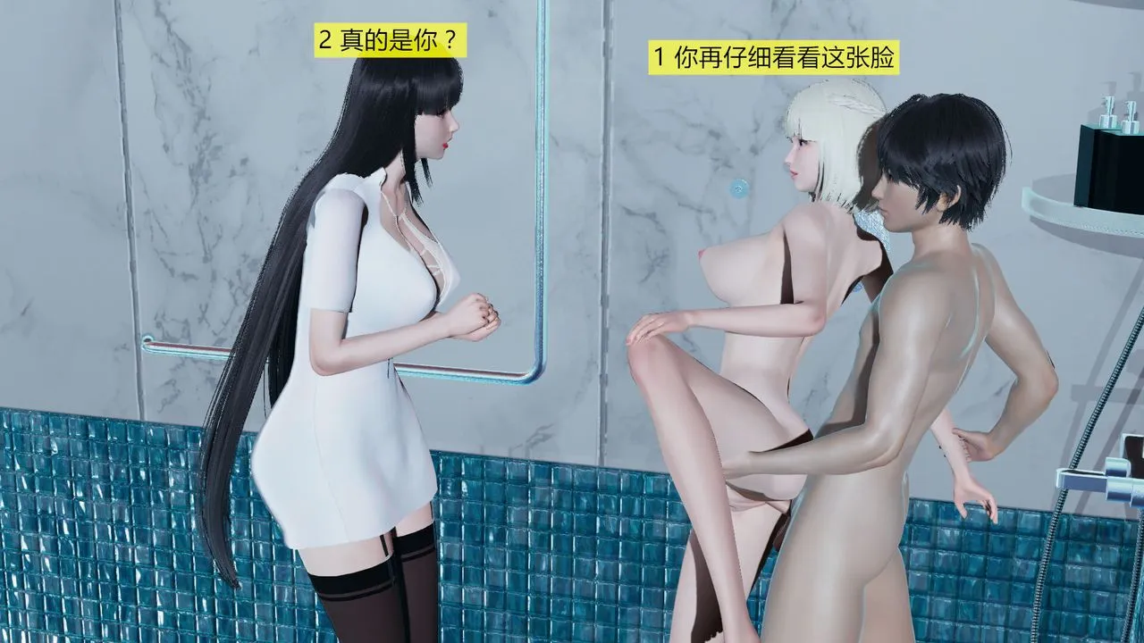 [3D]新姐姐的味道 - 第06话-最终话 - page 7