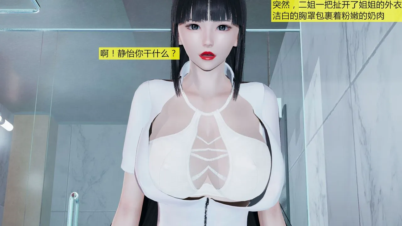 [3D]新姐姐的味道 - 第06话-最终话 - page 9