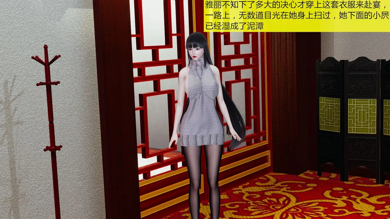 [3D]新姐姐的味道 - 第03话 - page 5