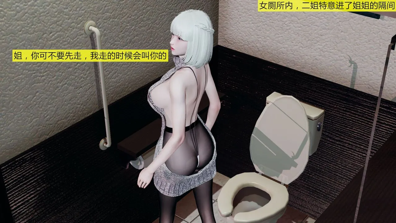 [3D]新姐姐的味道 - 第03话 - page 12