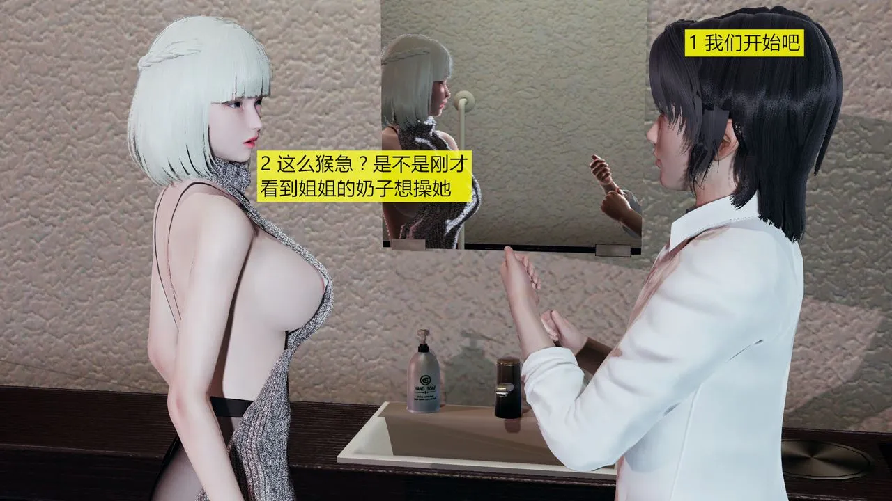 [3D]新姐姐的味道 - 第03话 - page 17
