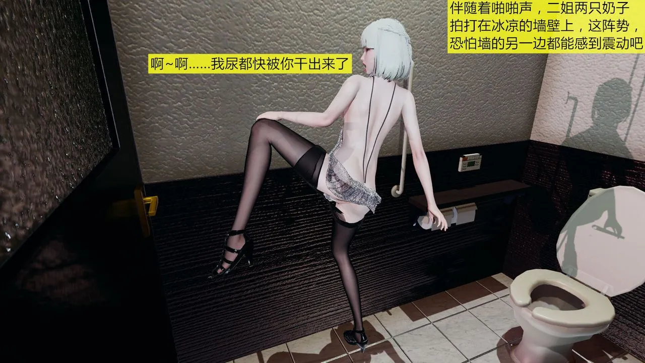 [3D]新姐姐的味道 - 第03话 - page 28