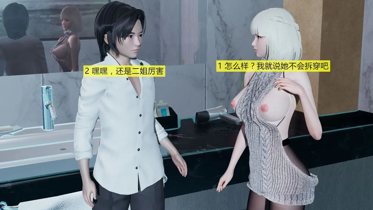 [3D]新姐姐的味道 - 第03话 - page 43