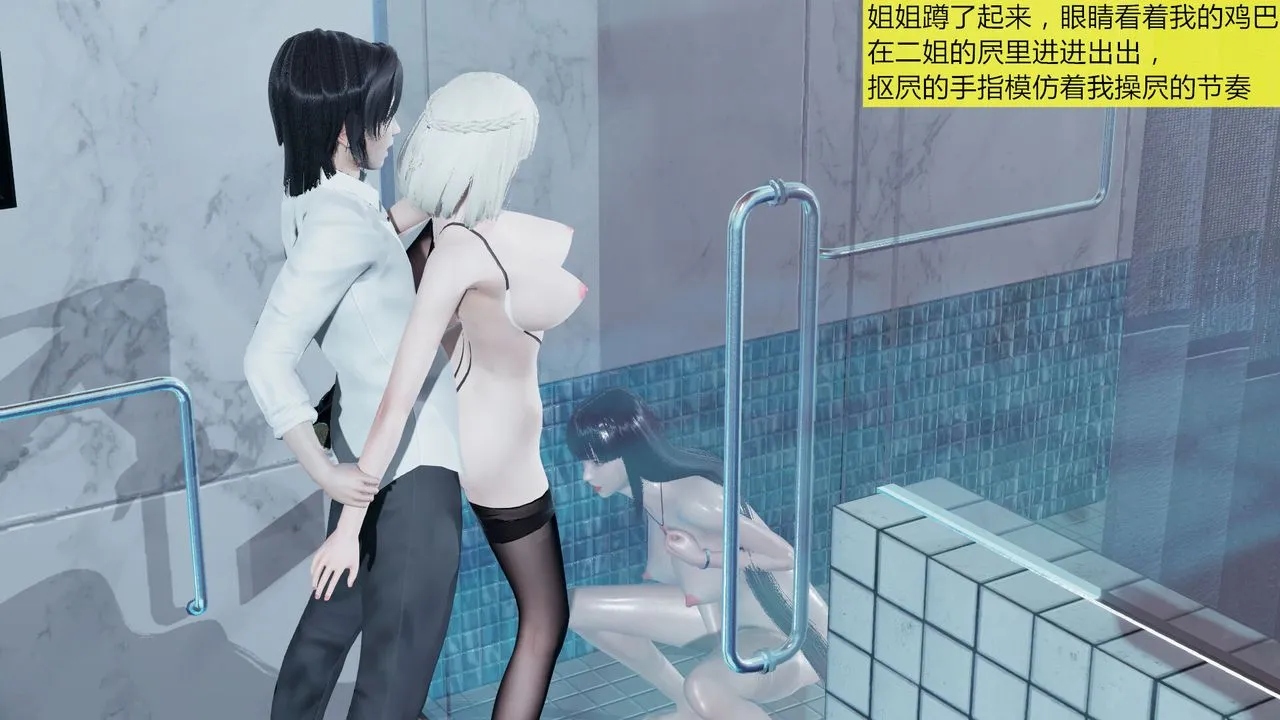 [3D]新姐姐的味道 - 第03话 - page 64