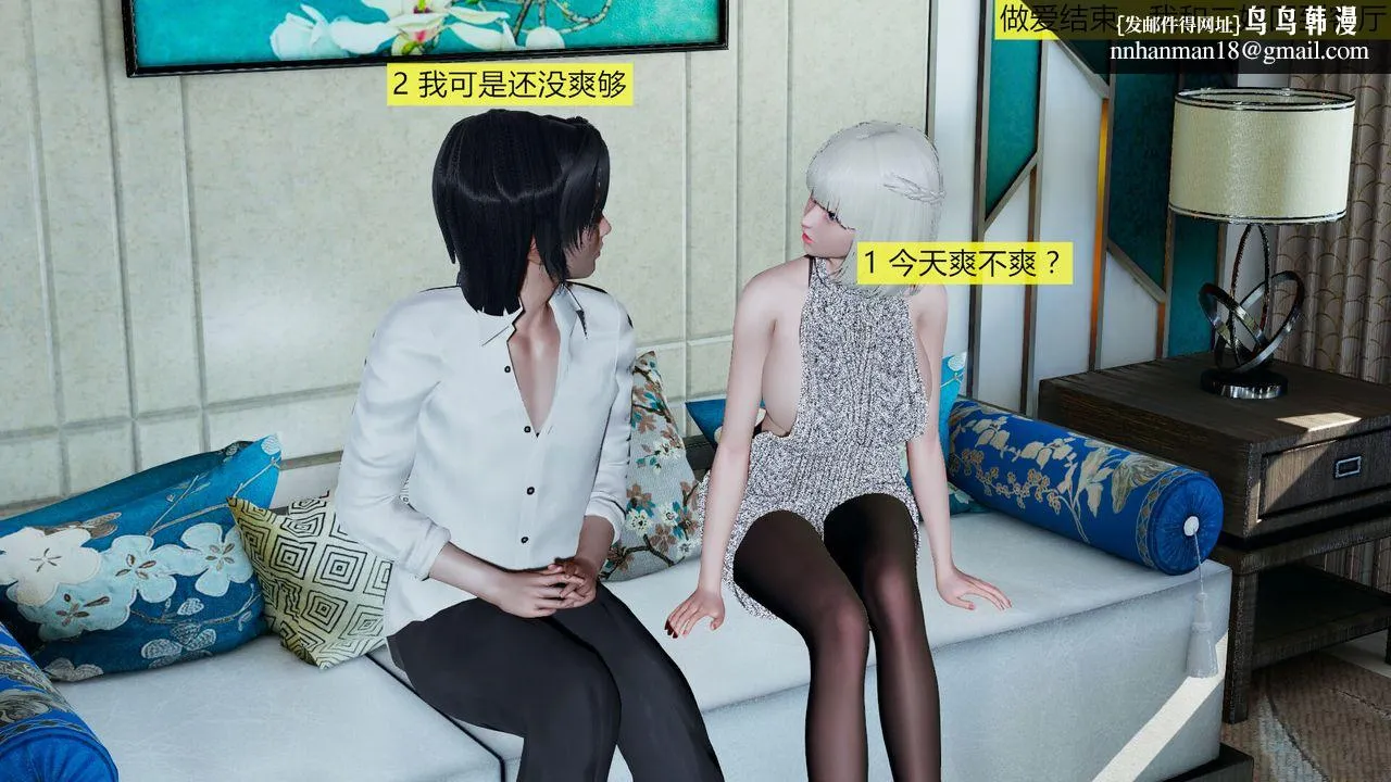 [3D]新姐姐的味道 - 第04话 - page 1