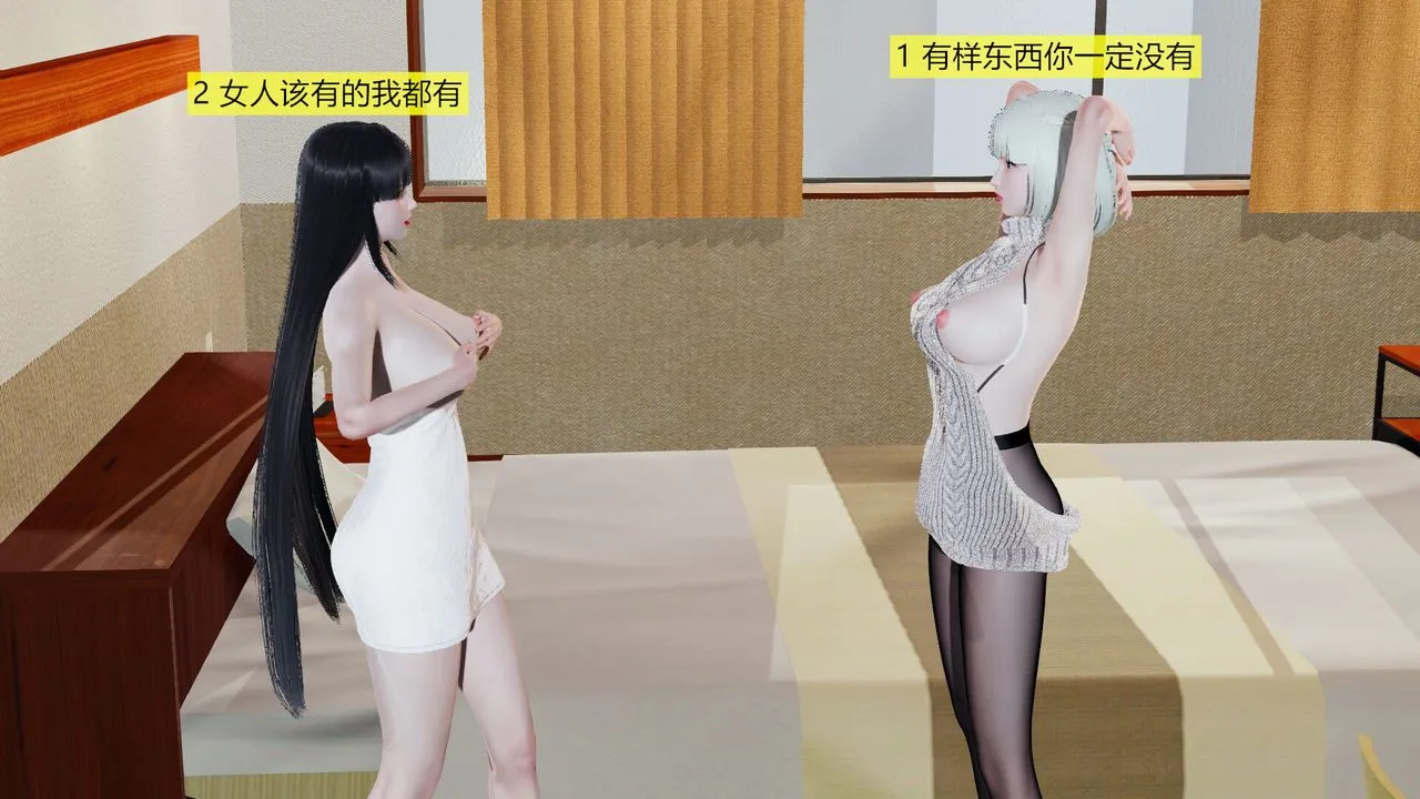[3D]新姐姐的味道 - 第04话 - page 9