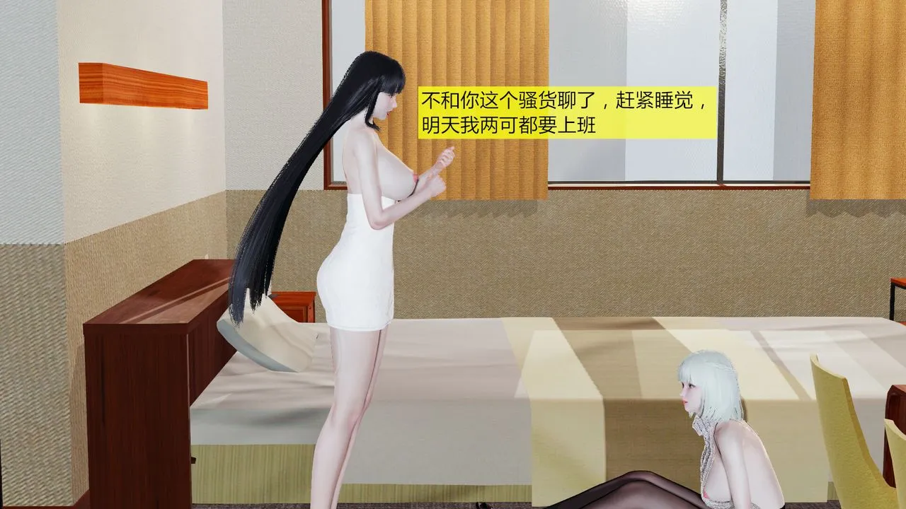 [3D]新姐姐的味道 - 第04话 - page 13