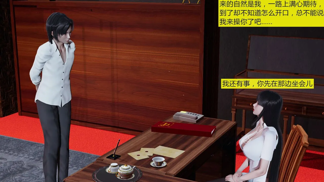 [3D]新姐姐的味道 - 第04话 - page 20