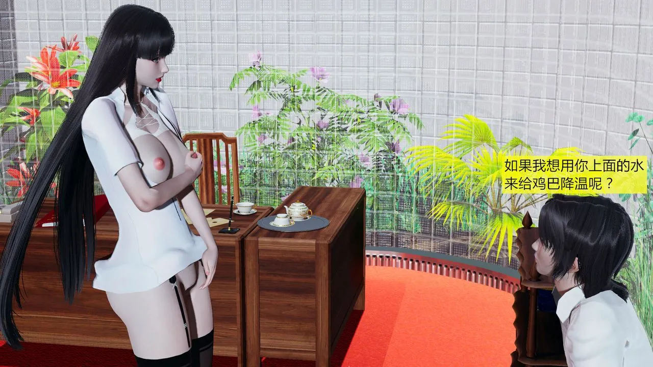 [3D]新姐姐的味道 - 第04话 - page 27