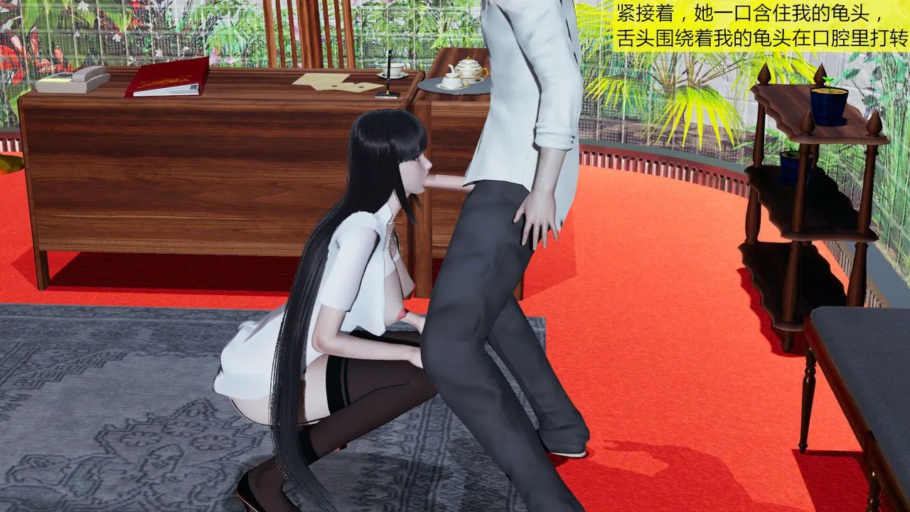 [3D]新姐姐的味道 - 第04话 - page 29