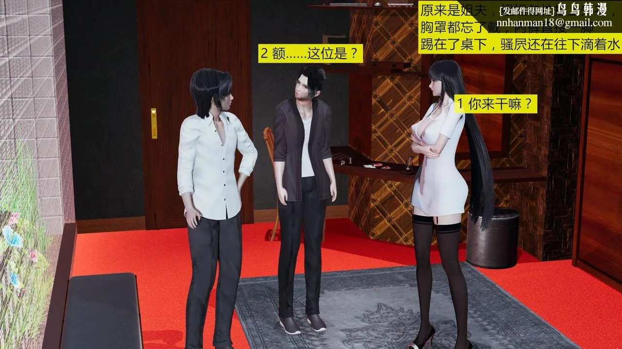 [3D]新姐姐的味道 - 第04话 - page 37