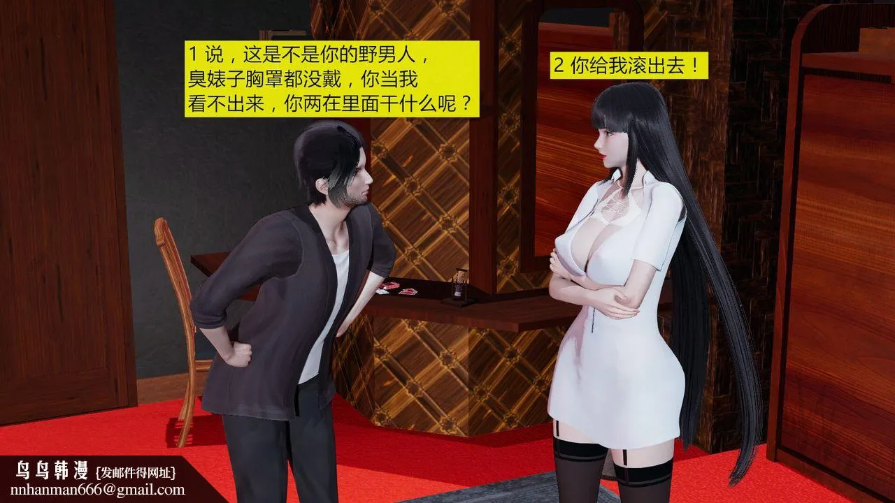 [3D]新姐姐的味道 - 第04话 - page 38