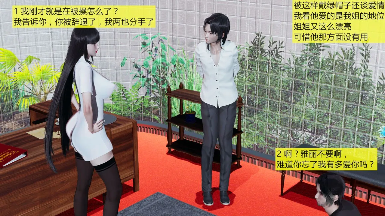 [3D]新姐姐的味道 - 第04话 - page 40