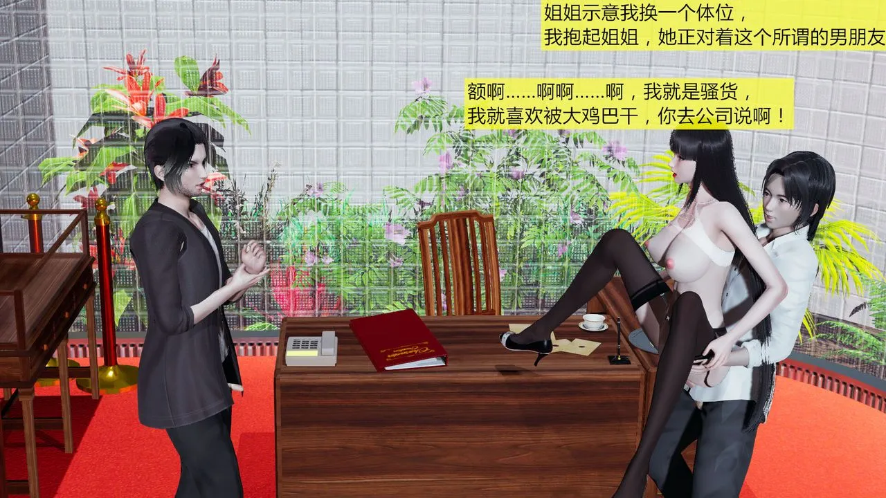 [3D]新姐姐的味道 - 第04话 - page 59