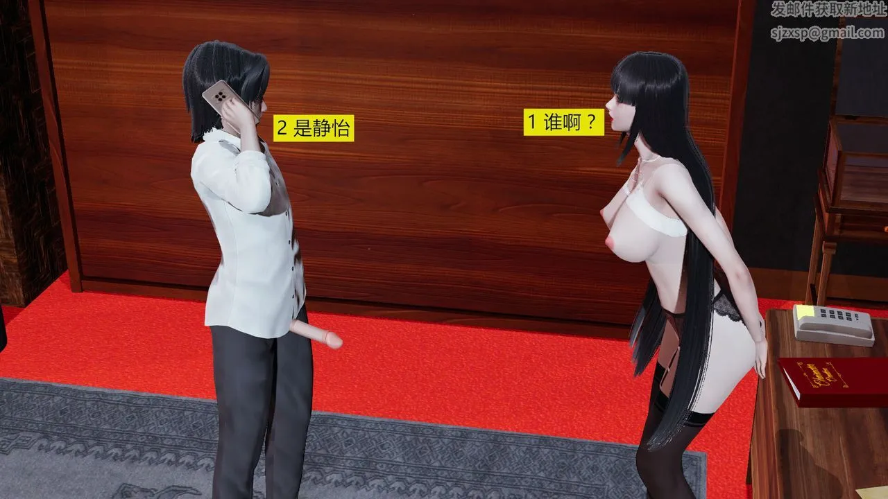 [3D]新姐姐的味道 - 第04话 - page 66