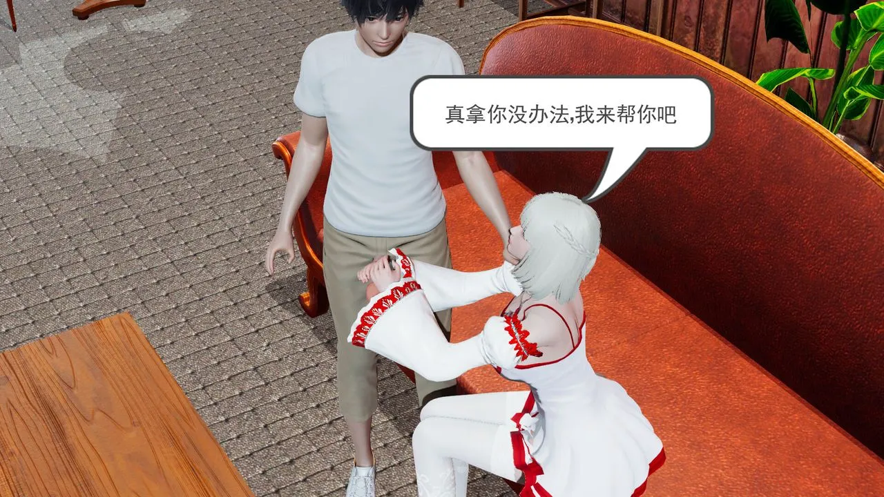 [3D]新姐姐的味道 - 第01话 - page 7