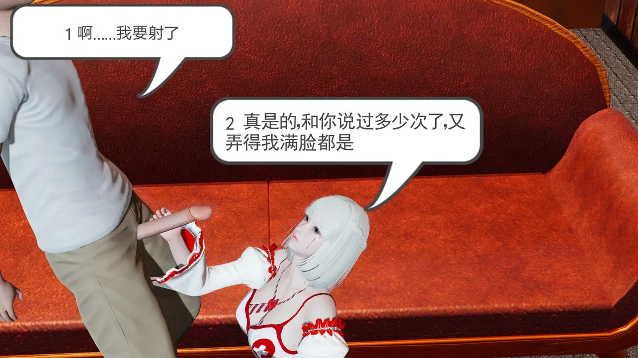 [3D]新姐姐的味道 - 第01话 - page 8