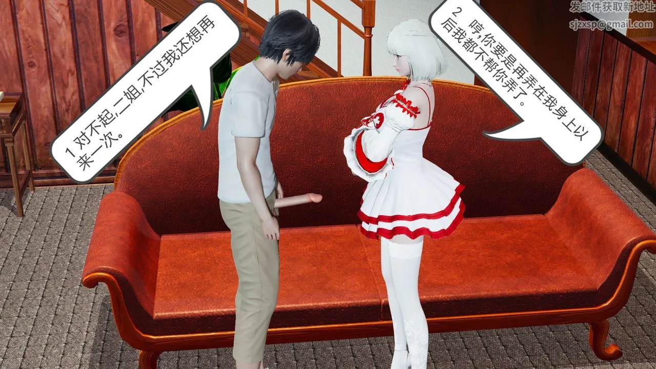 [3D]新姐姐的味道 - 第01话 - page 9