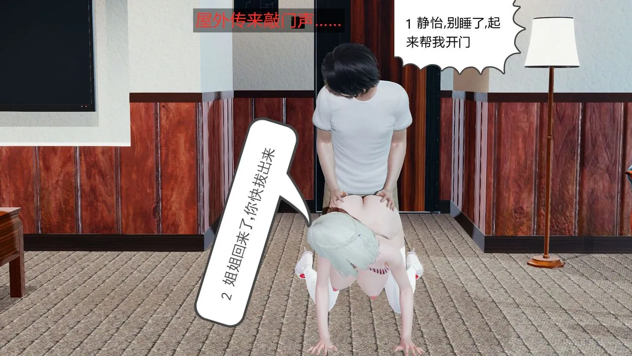 [3D]新姐姐的味道 - 第01话 - page 13