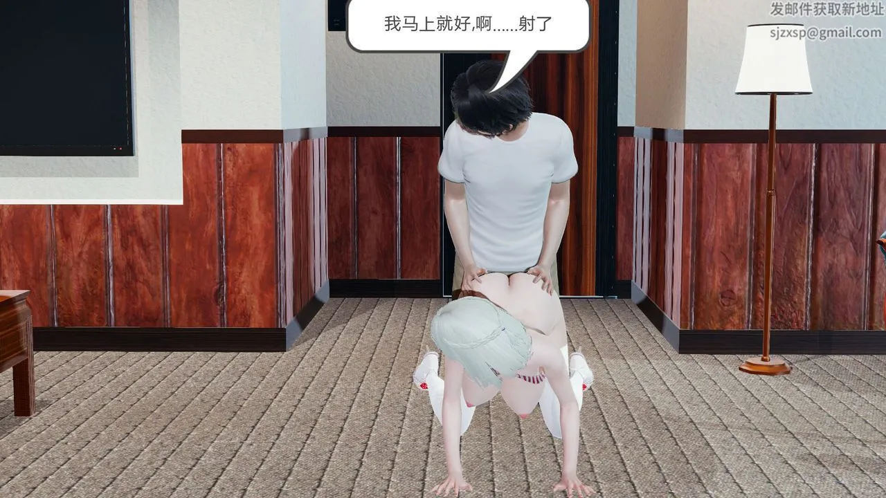 [3D]新姐姐的味道 - 第01话 - page 14