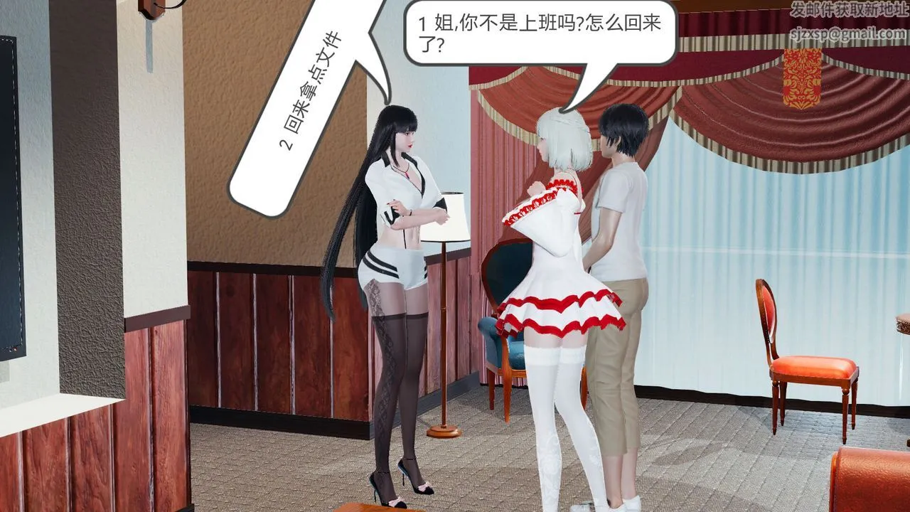 [3D]新姐姐的味道 - 第01话 - page 16