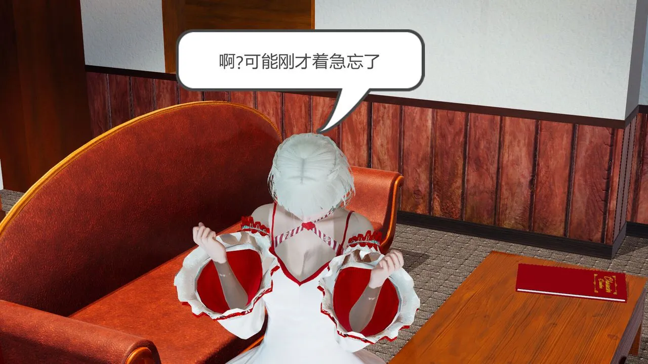 [3D]新姐姐的味道 - 第01话 - page 19