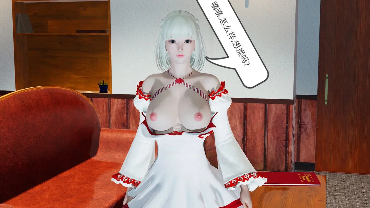 [3D]新姐姐的味道 - 第01话 - page 20