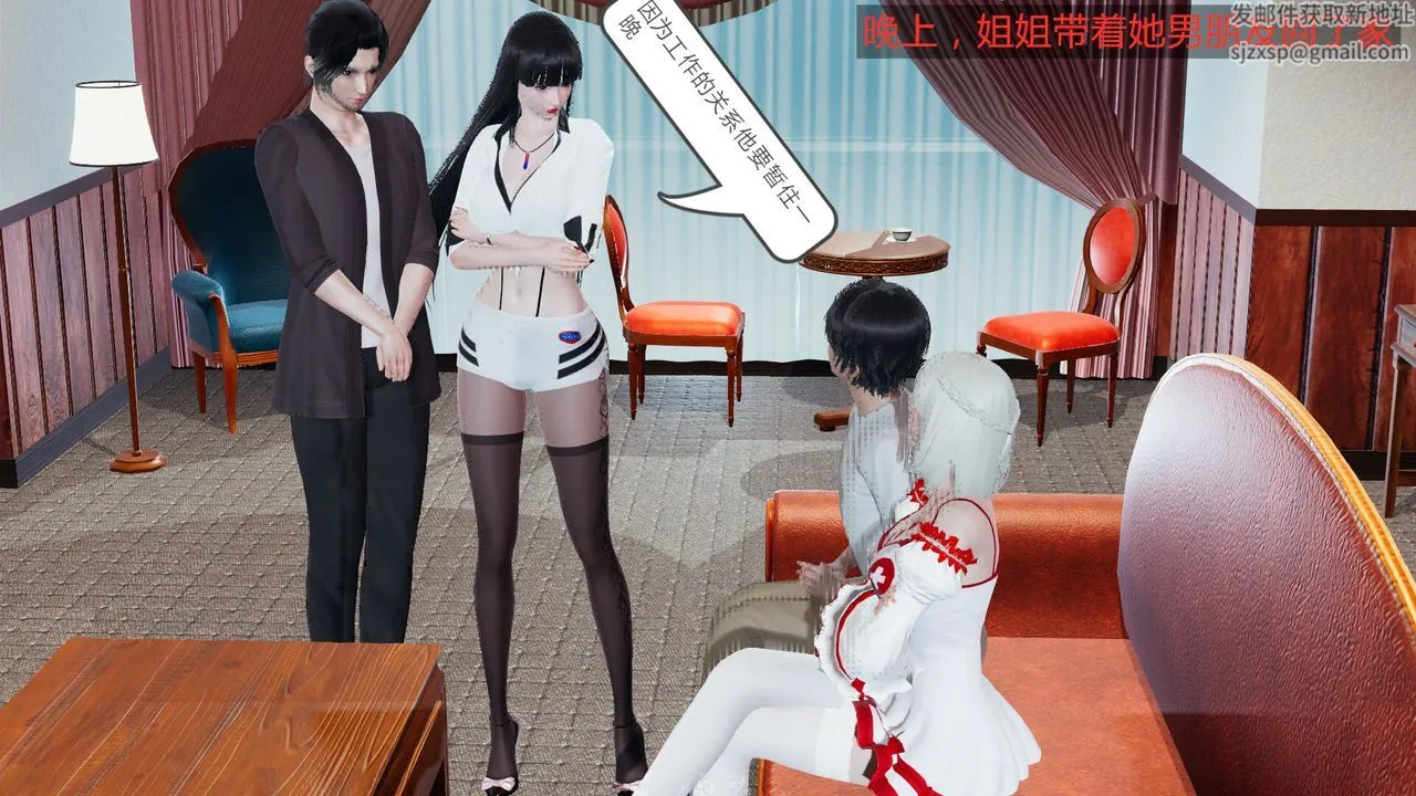 [3D]新姐姐的味道 - 第01话 - page 21