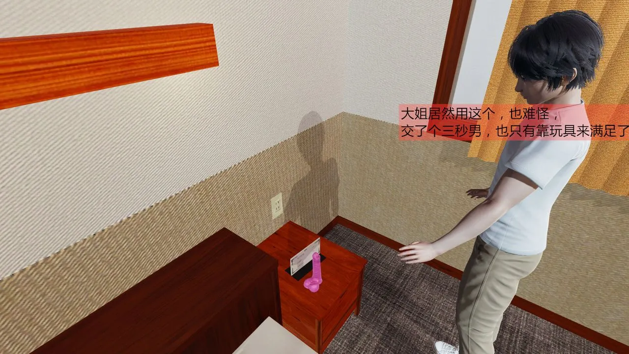 [3D]新姐姐的味道 - 第01话 - page 37
