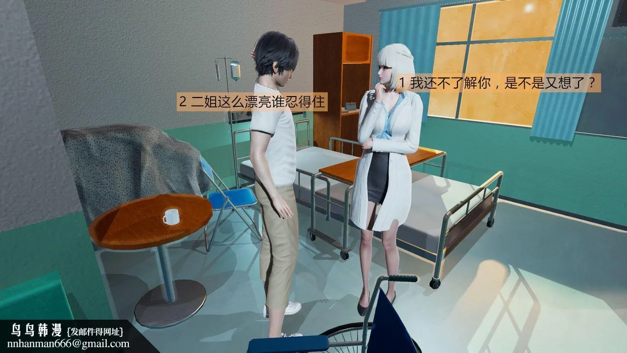 [3D]新姐姐的味道 - 第01话 - page 39