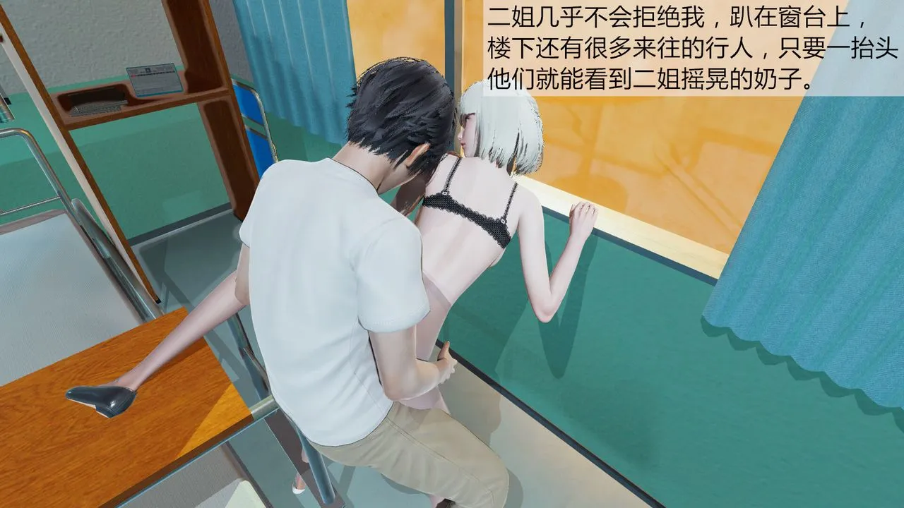 [3D]新姐姐的味道 - 第01话 - page 40