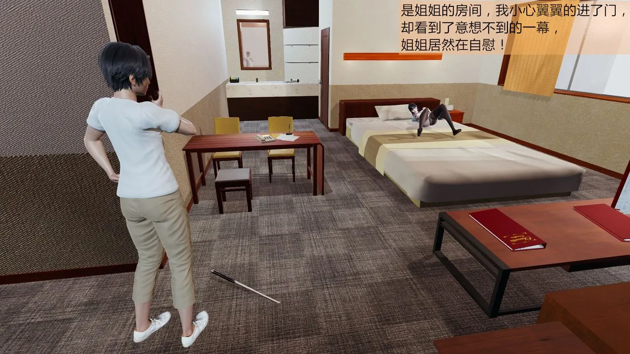 [3D]新姐姐的味道 - 第01话 - page 47