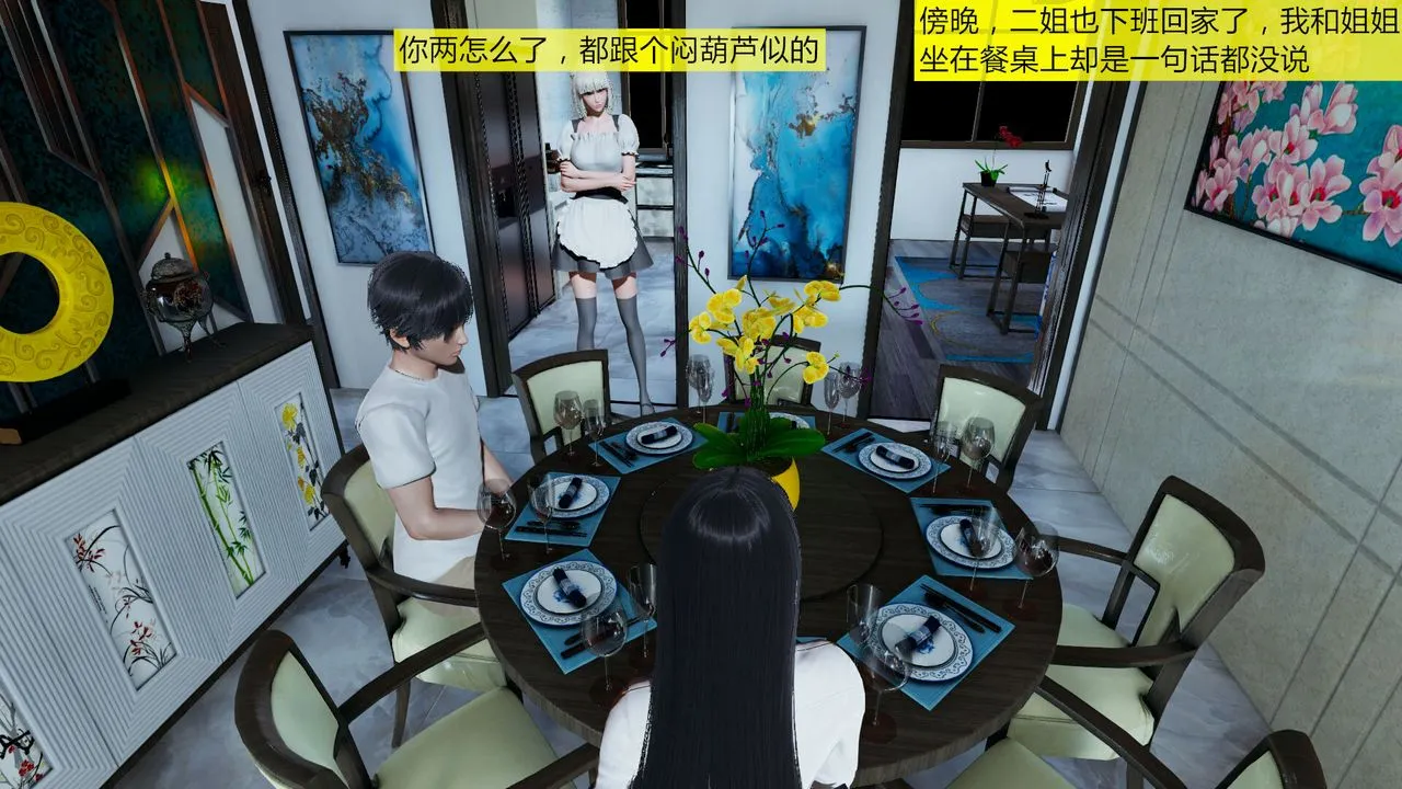 [3D]新姐姐的味道 - 第01话 - page 52